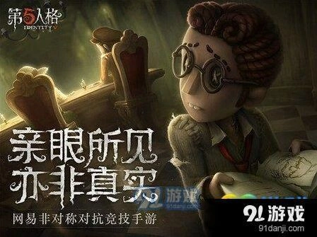 第五人格匹配胜率查看全指南