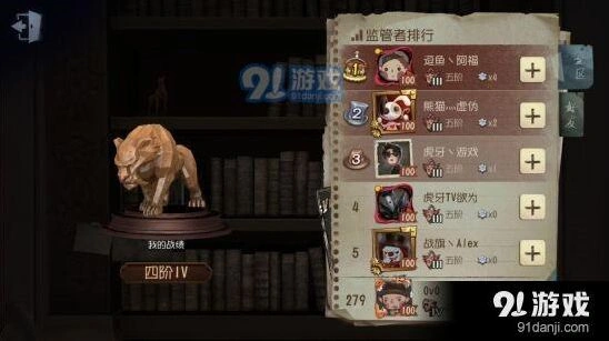 第五人格四阶屠皇技巧全解