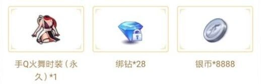 拳皇命运手Q火舞时装领取攻略教程