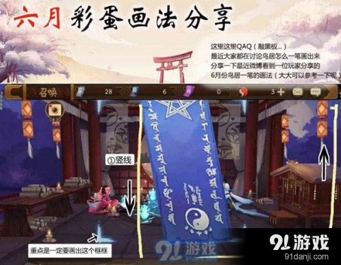 阴阳师6月神秘图案指南 画法步骤教程