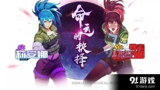 拳皇命运手游暴走莉安娜获取方式
