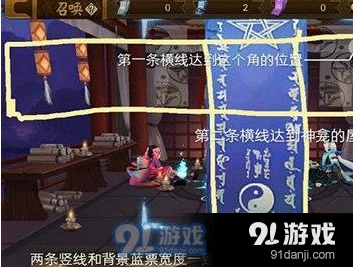阴阳师2018年6月神秘图案画法教程指南