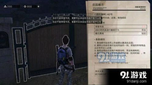 明日之后荣誉市民身份获取指南
