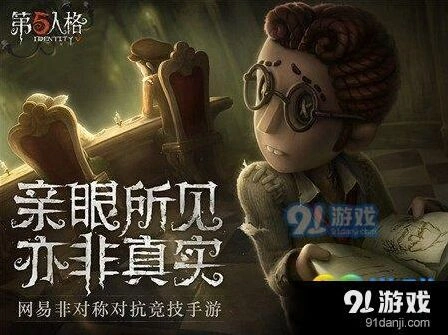 第五人格匹配胜率隐藏解决方法