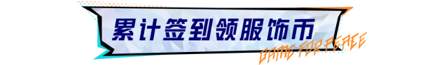 和平精英服饰币商城上新攻略