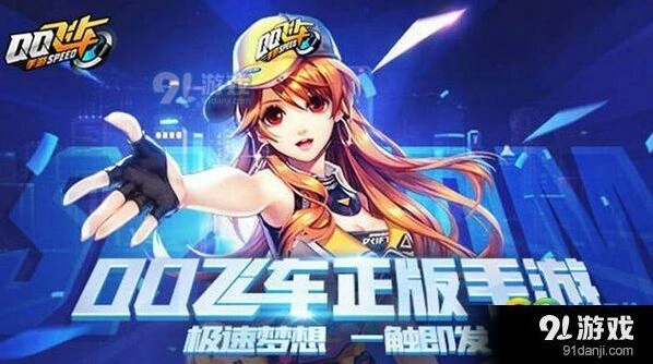 QQ飞车蓝影主宰改装顺序完整版