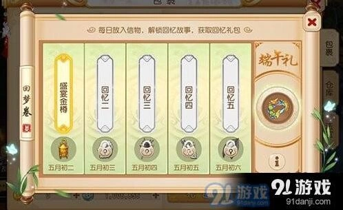 梦幻西游回梦沧浪活动攻略详解
