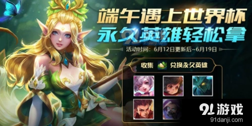 王者荣耀欢乐粽子怎么换划算 奖励兑换推荐