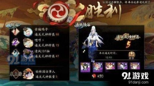 阴阳师荒川副本十层详细打法