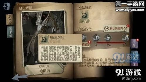 第五人格黄衣之主加点玩法详解
