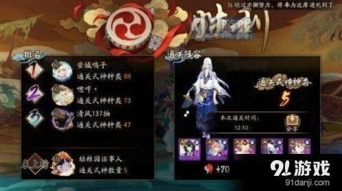 阴阳师荒川副本10层保姆攻略