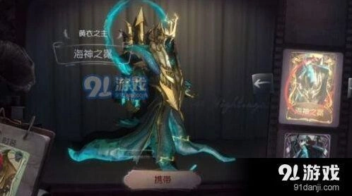第五人格黄衣之主天赋配置攻略