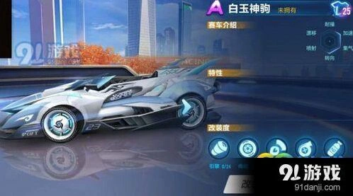 qq飞车手游白玉神驹什么时候上线 获取技巧指南