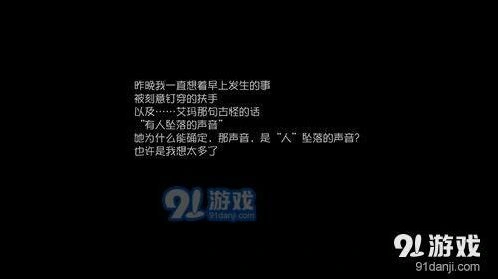 第五人格医生日记第三关详细攻略