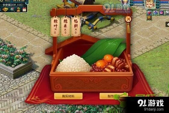 梦幻西游八宝粽盒活动攻略 玩法详情