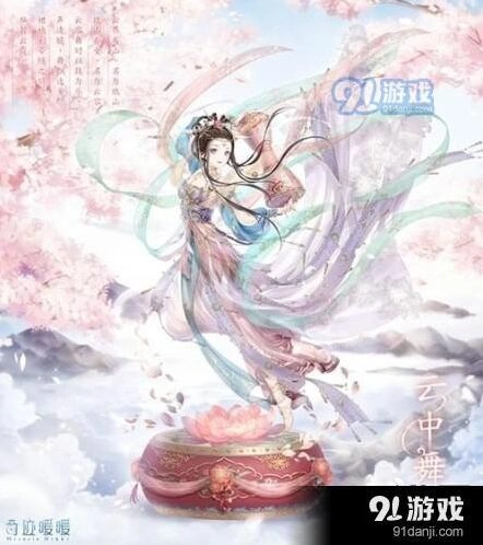 奇迹暖暖云中舞套装活动技巧