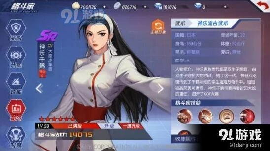 命运手游神乐千鹤技能连招秘籍搭配技巧