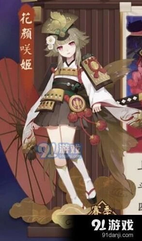 阴阳师花颜咲姬皮肤获取攻略分享