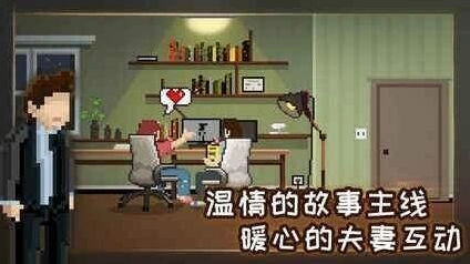 《如果可以回家早一点》第21关攻略流程