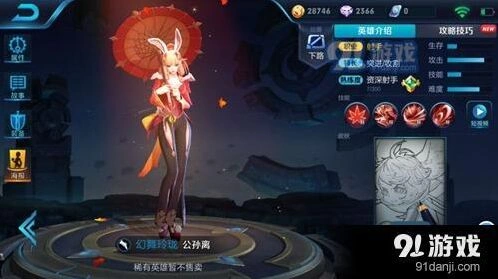 王者荣耀公孙离位移玩法技巧