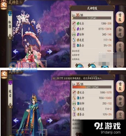 阴阳师青行灯第十层打法攻略分享
