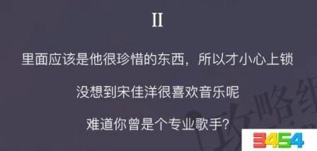 恋与制作人美食直播事件2攻略推荐