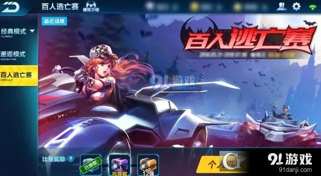 QQ飞车手游蝙蝠状态触发技巧