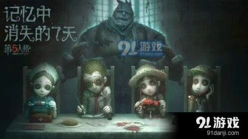 第五人格溜黄衣之主玩法套路介绍 实用技巧
