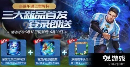 王者荣耀浓情端午头像框活动玩法