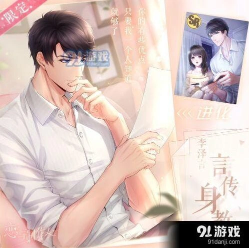 《恋与制作人》因材施教题目答案
