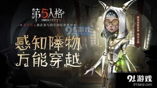 第五人格祭司溜屠夫全教程