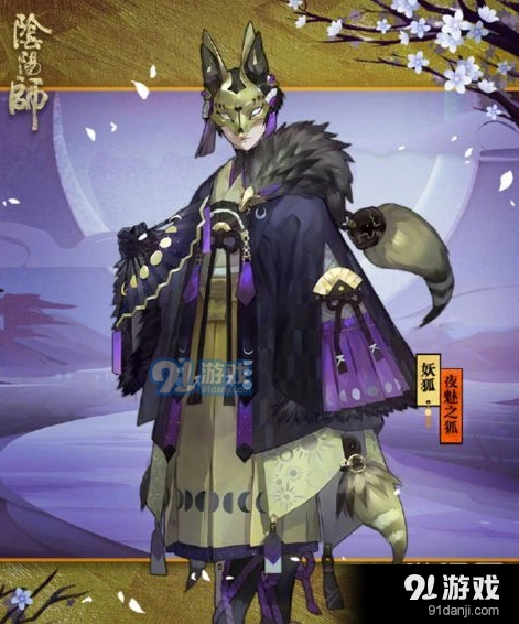 阴阳师狐生百魅本新手攻略