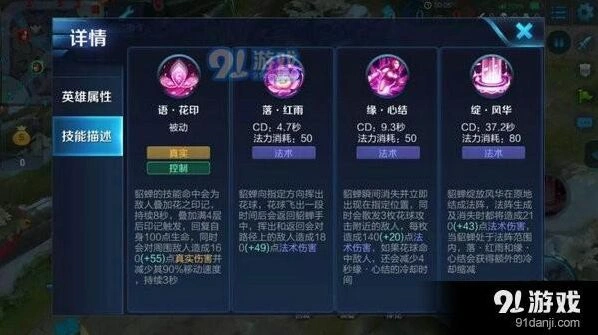 貂蝉出装教学王者荣耀攻略