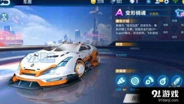 变形销魂改装引擎燃料优先级