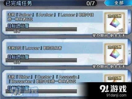 命运冠位指定FGO6.11御主任务速通攻略