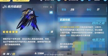 《崩坏3》晓月镇魂歌技能教学