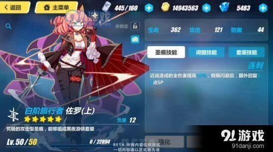 崩坏3佐罗圣痕值得培养吗