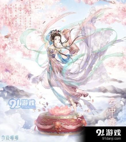 奇迹暖暖云中舞套装攻略大全