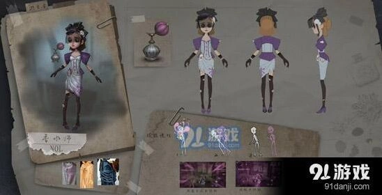 第五人格香水师天赋加点技巧分享 调香师角色培养指南