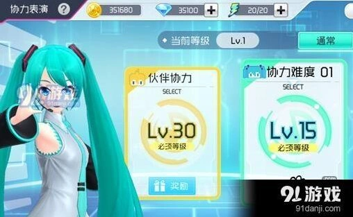初音未来协力表演指南