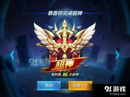王者荣耀S12排位机制改动内容说明