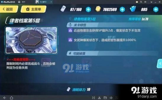崩坏3律者档案5层攻略 时空陷阱躲避方法