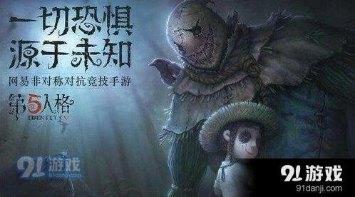第五人格战队系统上线 入门攻略