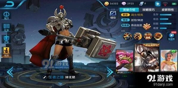 钟无艳出装与实战思路分享