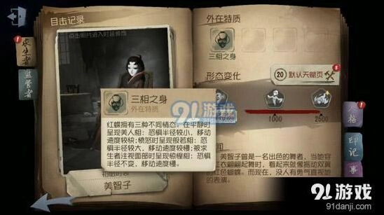 第五人格克制红蝶教学攻略