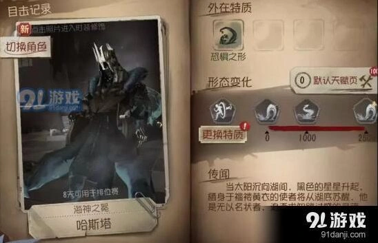 第五人格哈斯塔天赋怎么点