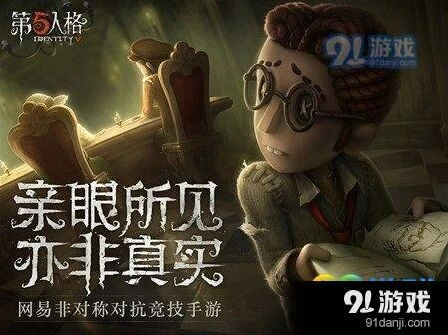 第五人格挣扎技巧教学指南 佣兵快速挣脱攻略