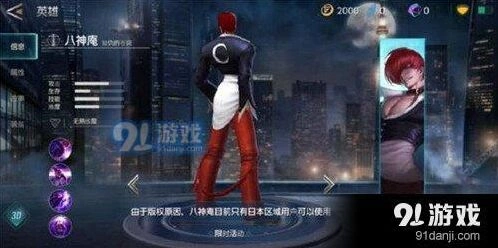 王者荣耀八神庵铭文全面解析 法师铭文最佳方案