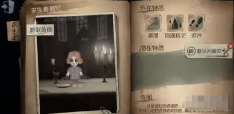 第五人格雨中人技能使用指南