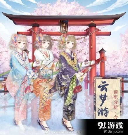 奇迹暖暖云梦游鲤高分配搭全解